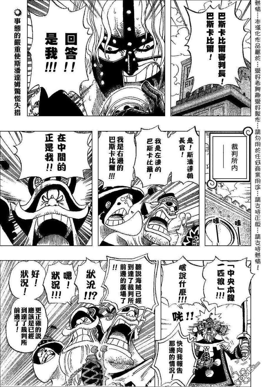 海贼王387话
