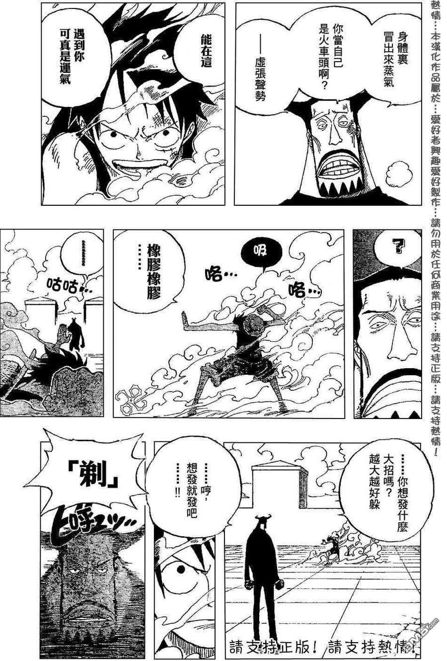 海贼王388话