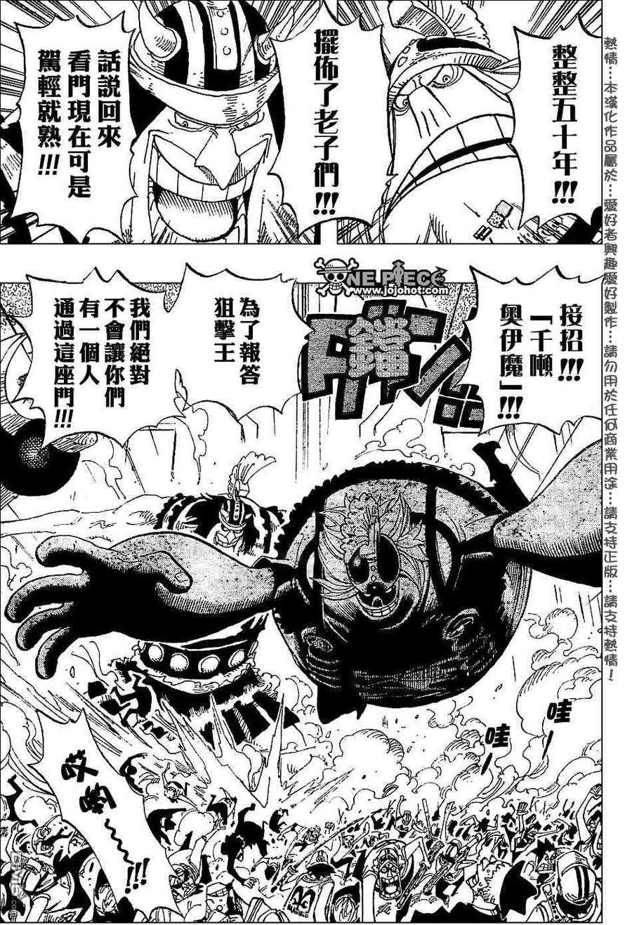 海贼王391话