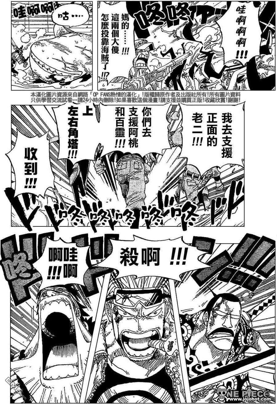 海贼王391话