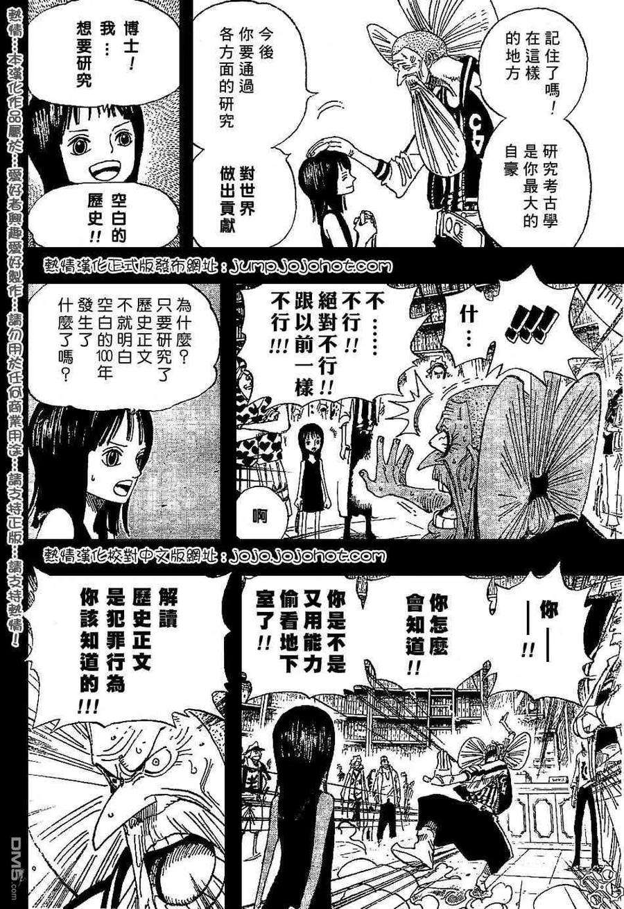 海贼王392话