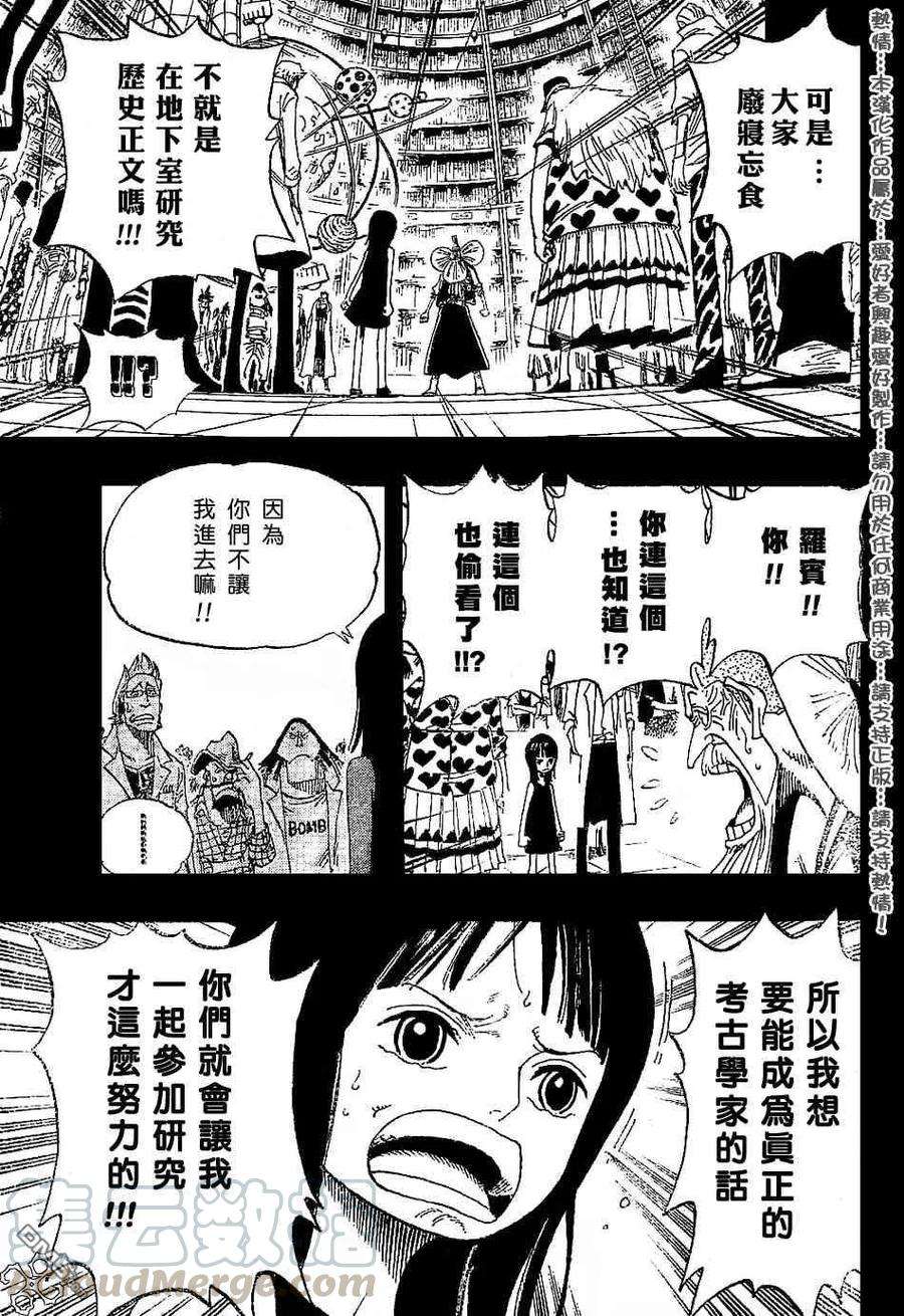 海贼王392话