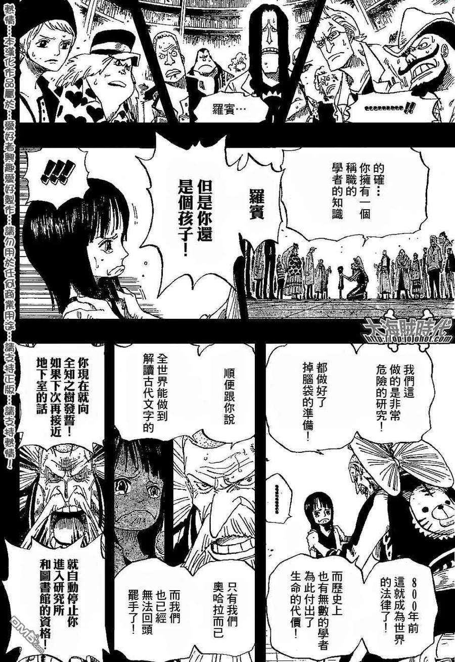 海贼王392话