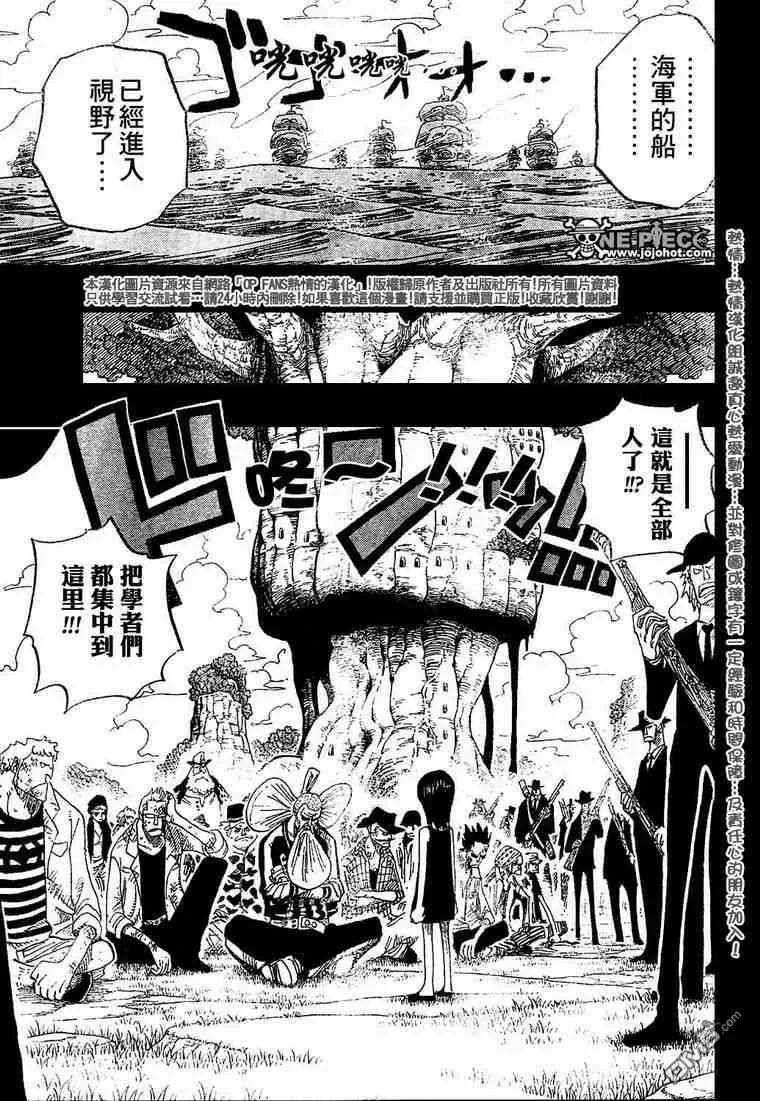 海贼王394话