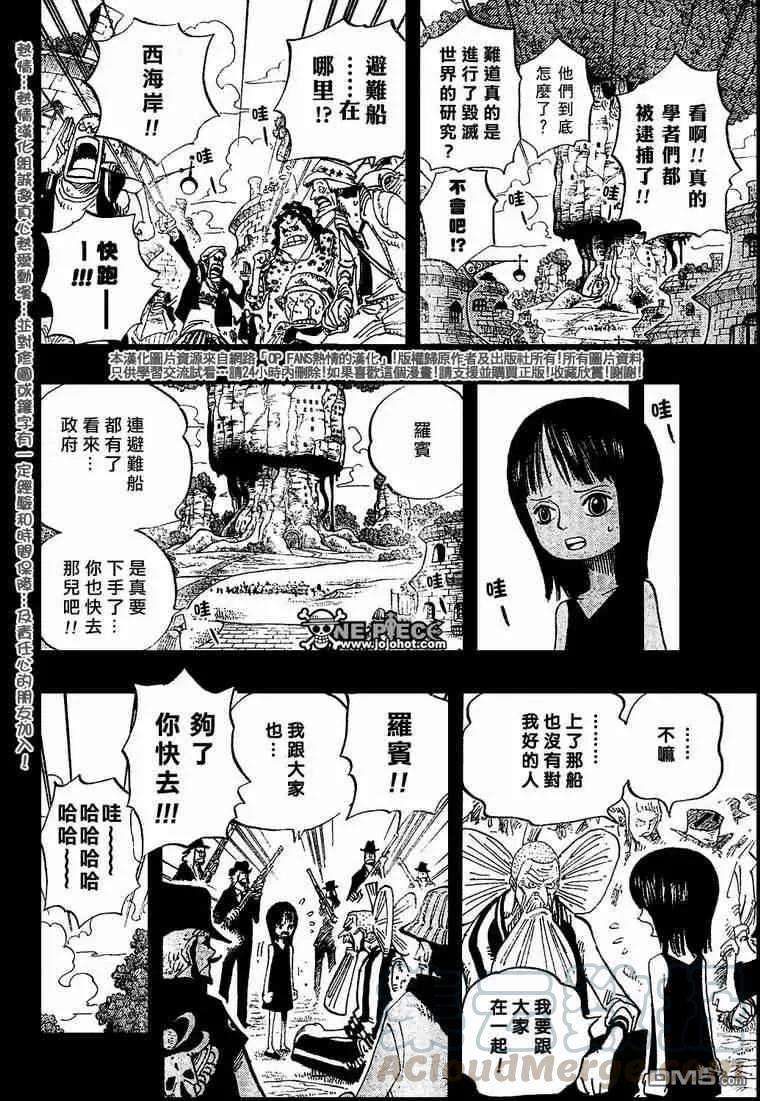 海贼王394话