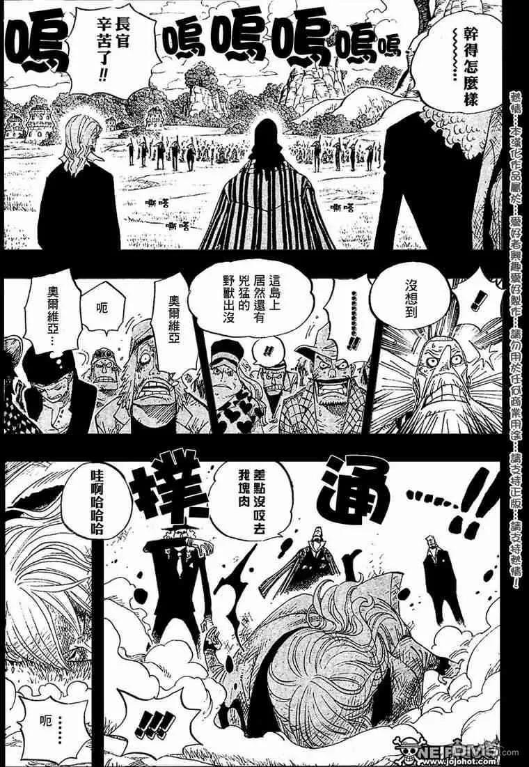 海贼王394话