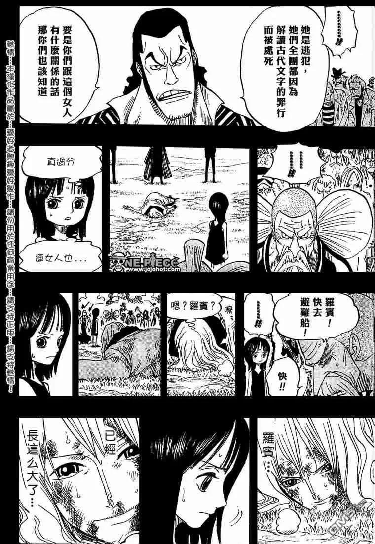 海贼王394话