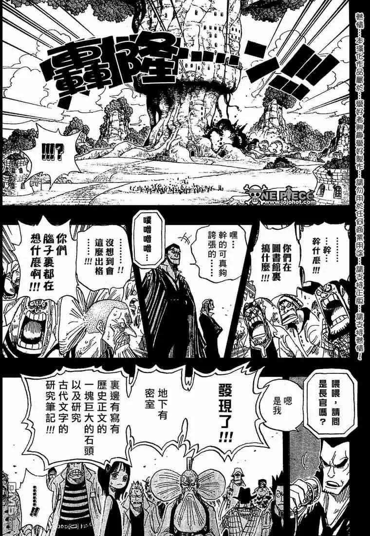 海贼王394话