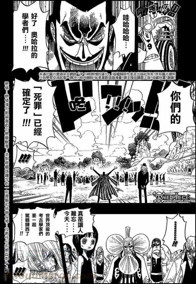 海贼王394话