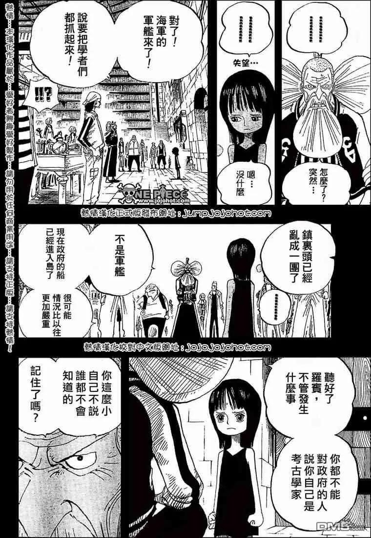 海贼王394话