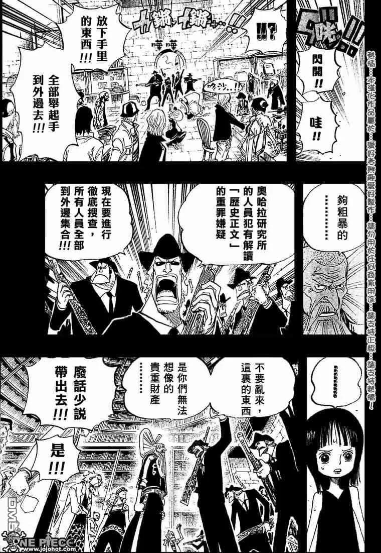 海贼王394话