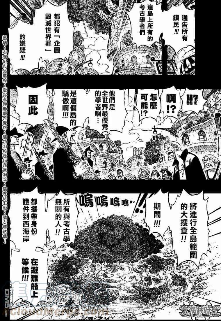 海贼王394话