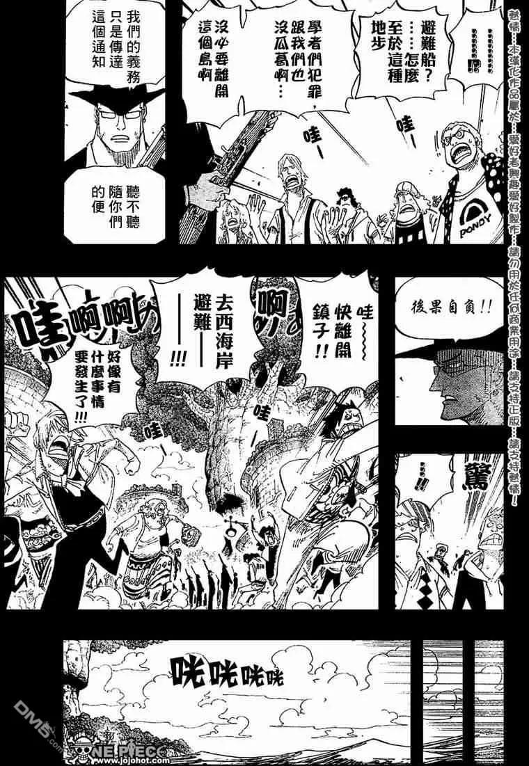 海贼王394话