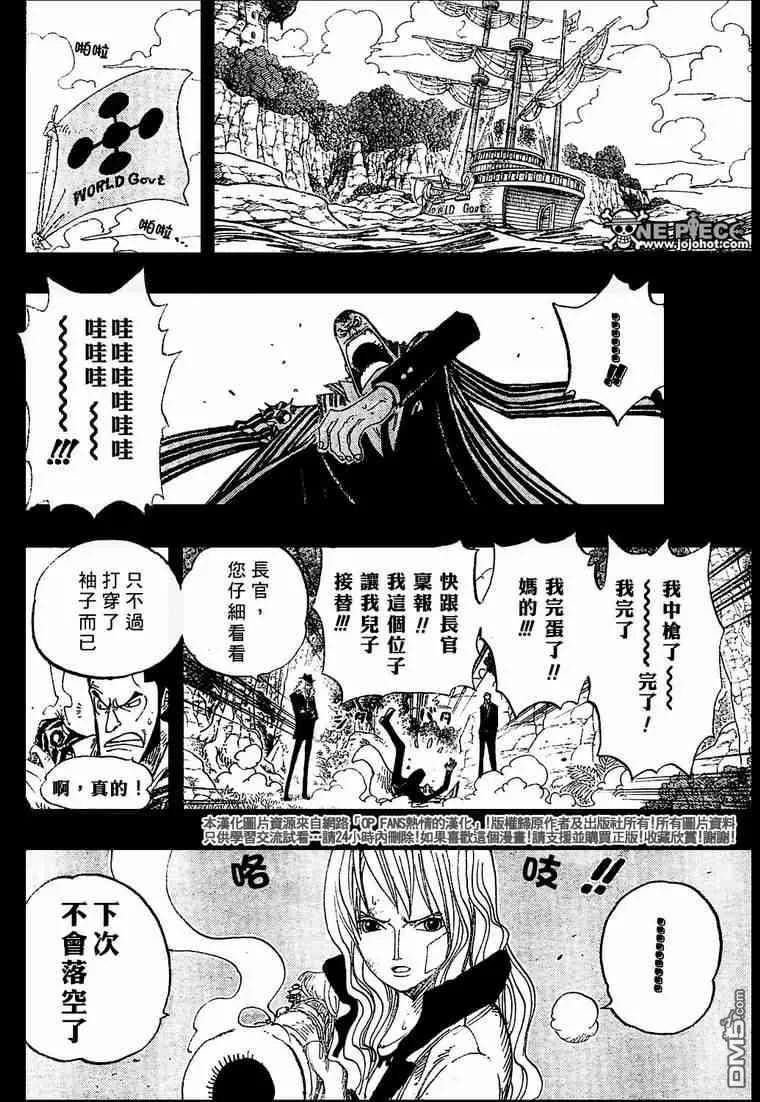 海贼王394话