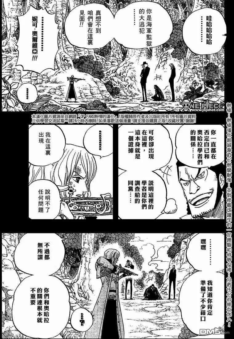 海贼王394话