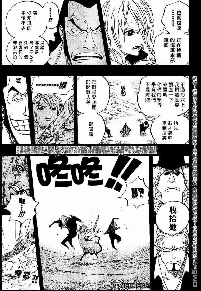 海贼王394话