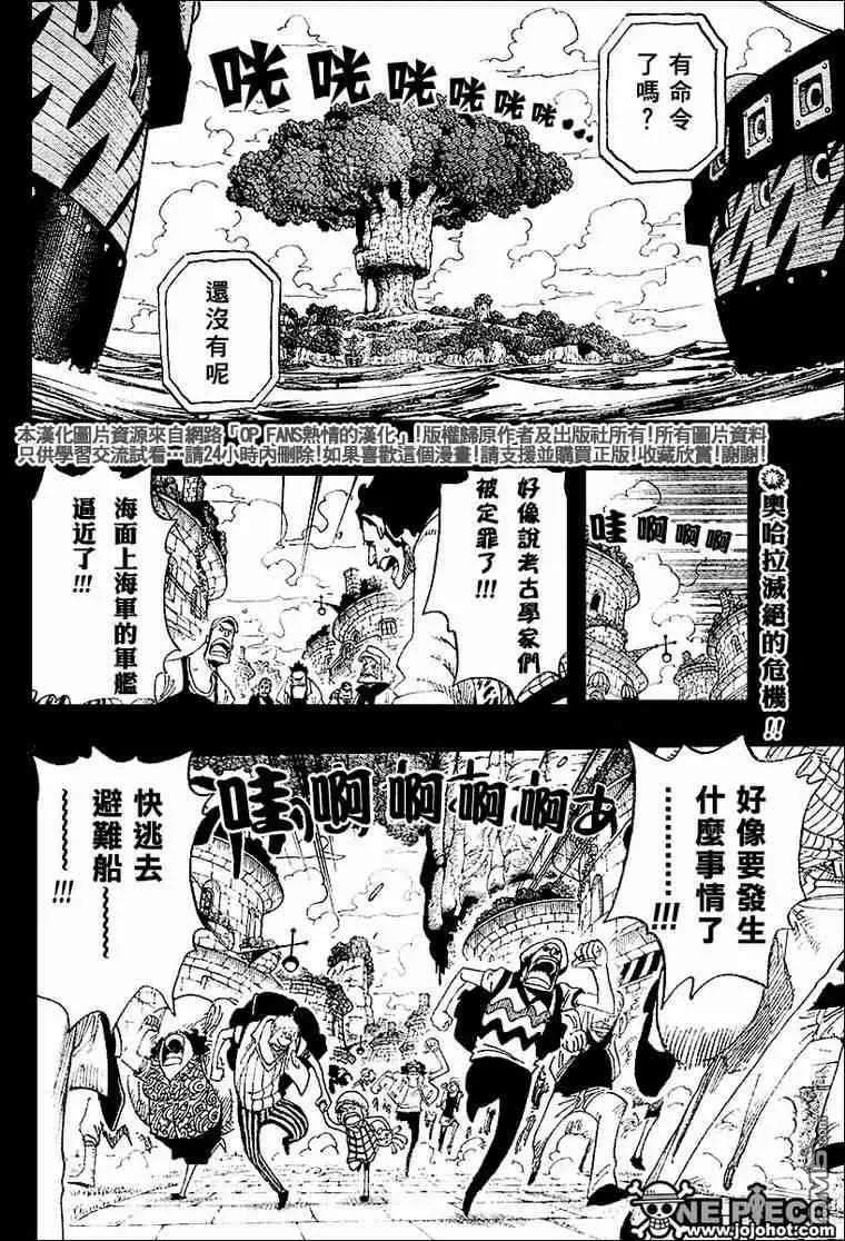 海贼王395话