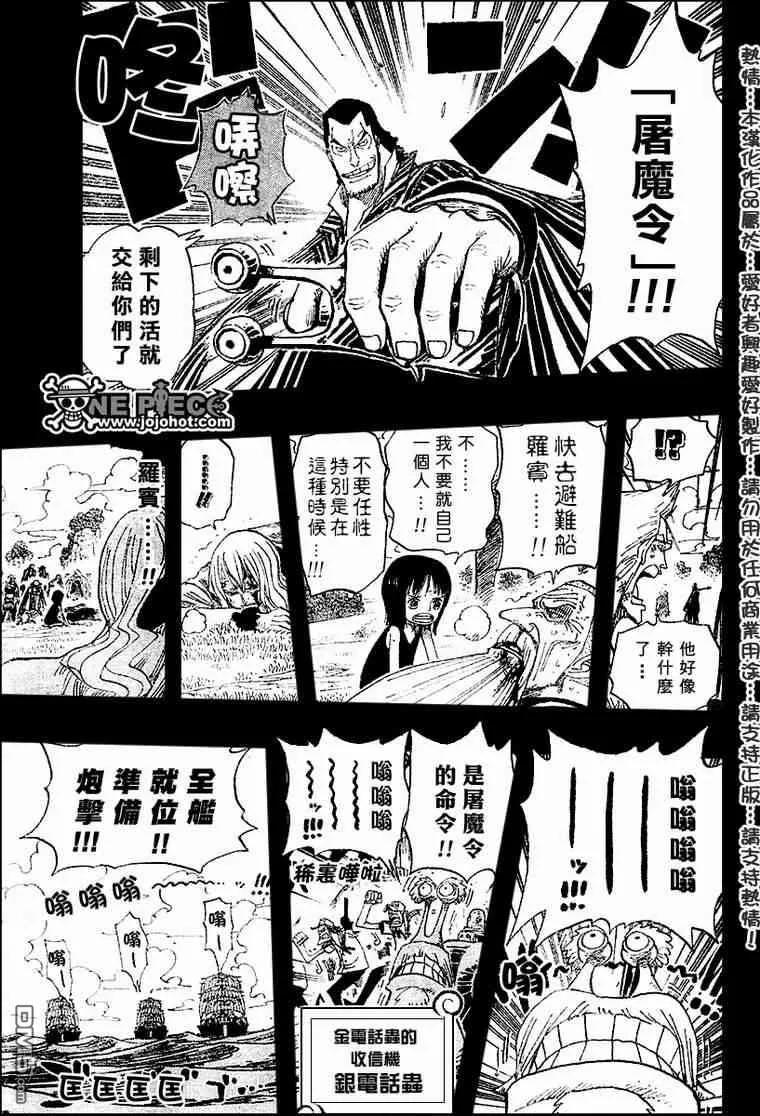 海贼王395话