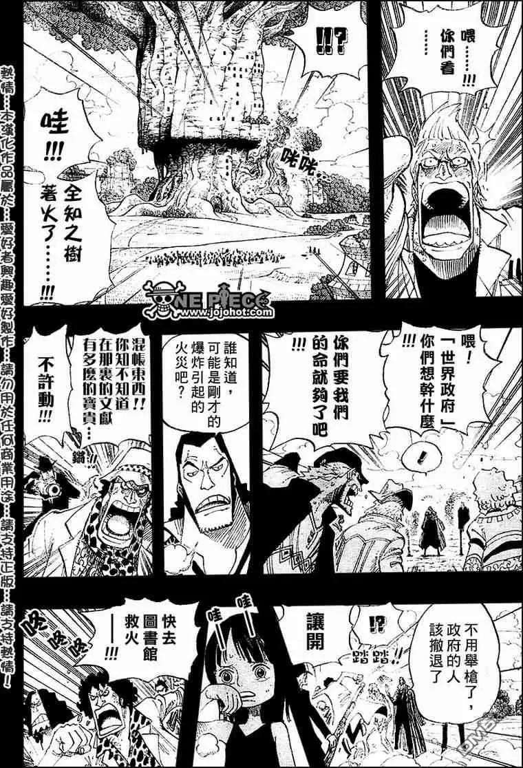 海贼王395话