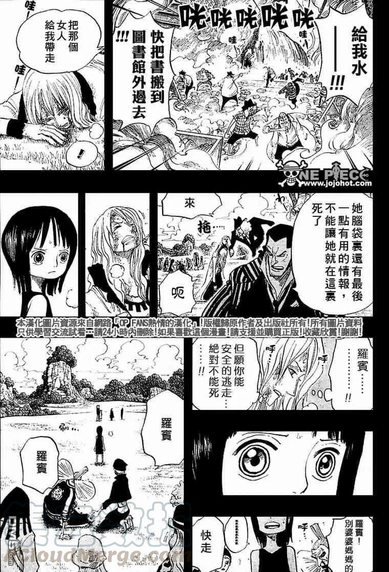 海贼王395话