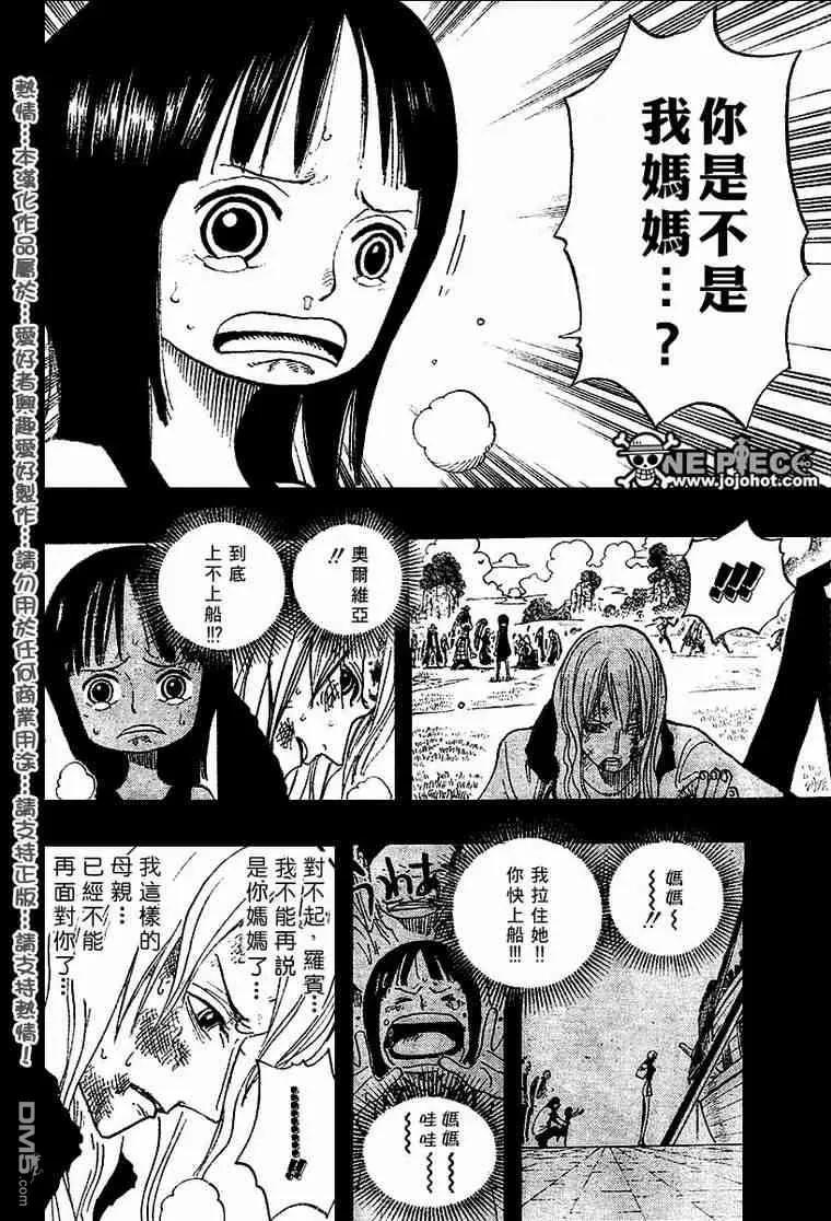 海贼王395话