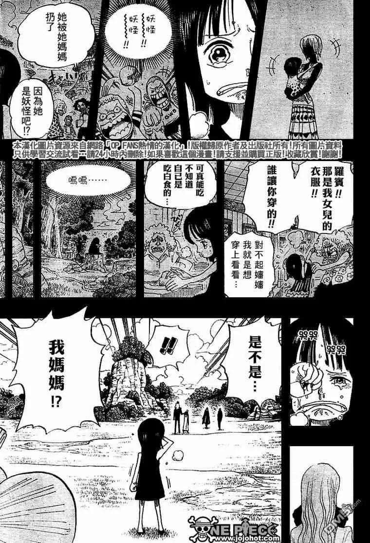海贼王395话