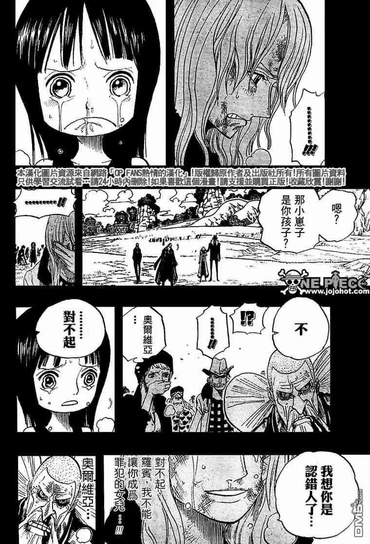 海贼王395话