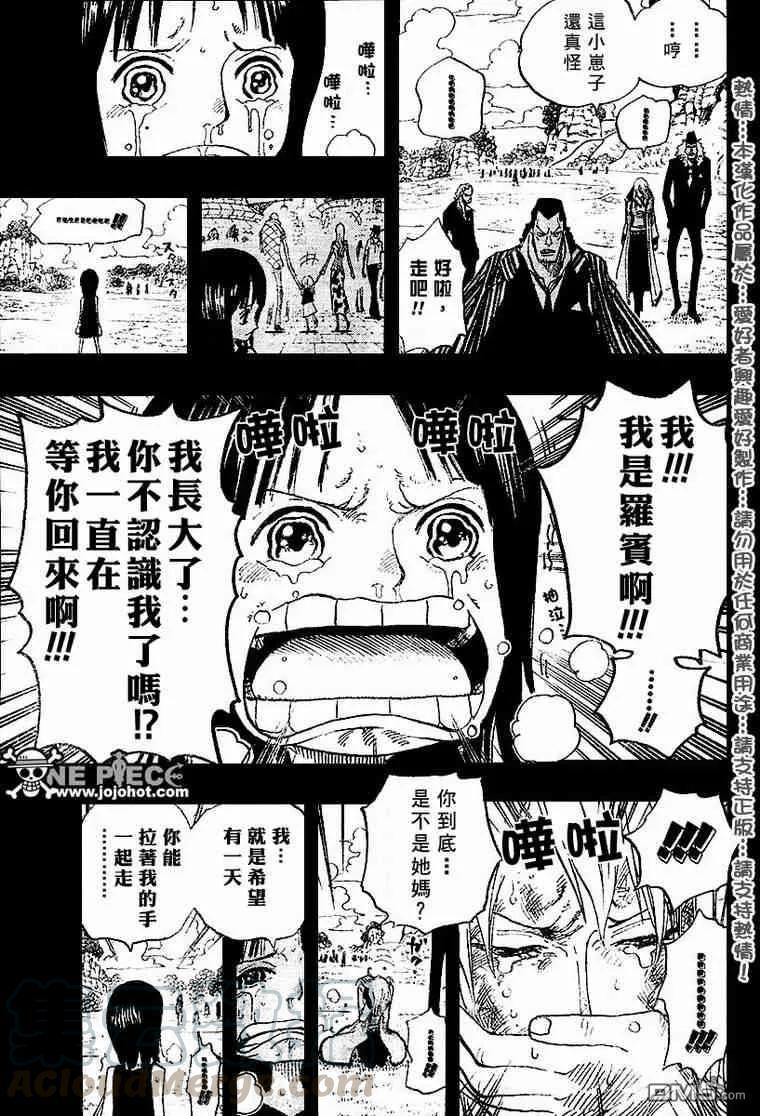 海贼王395话