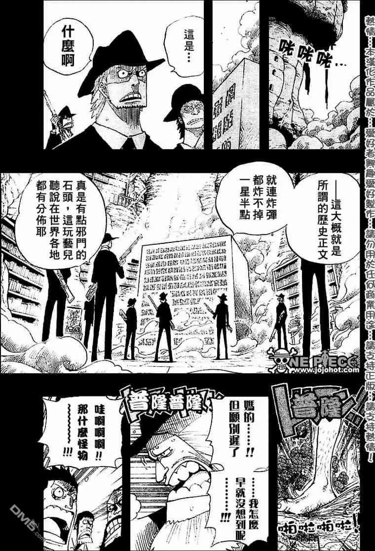 海贼王395话