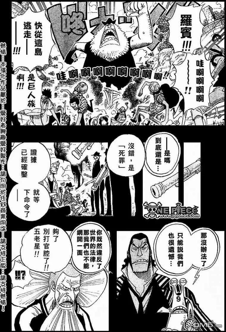 海贼王395话