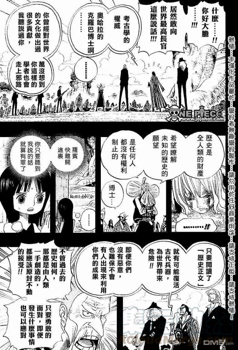 海贼王395话