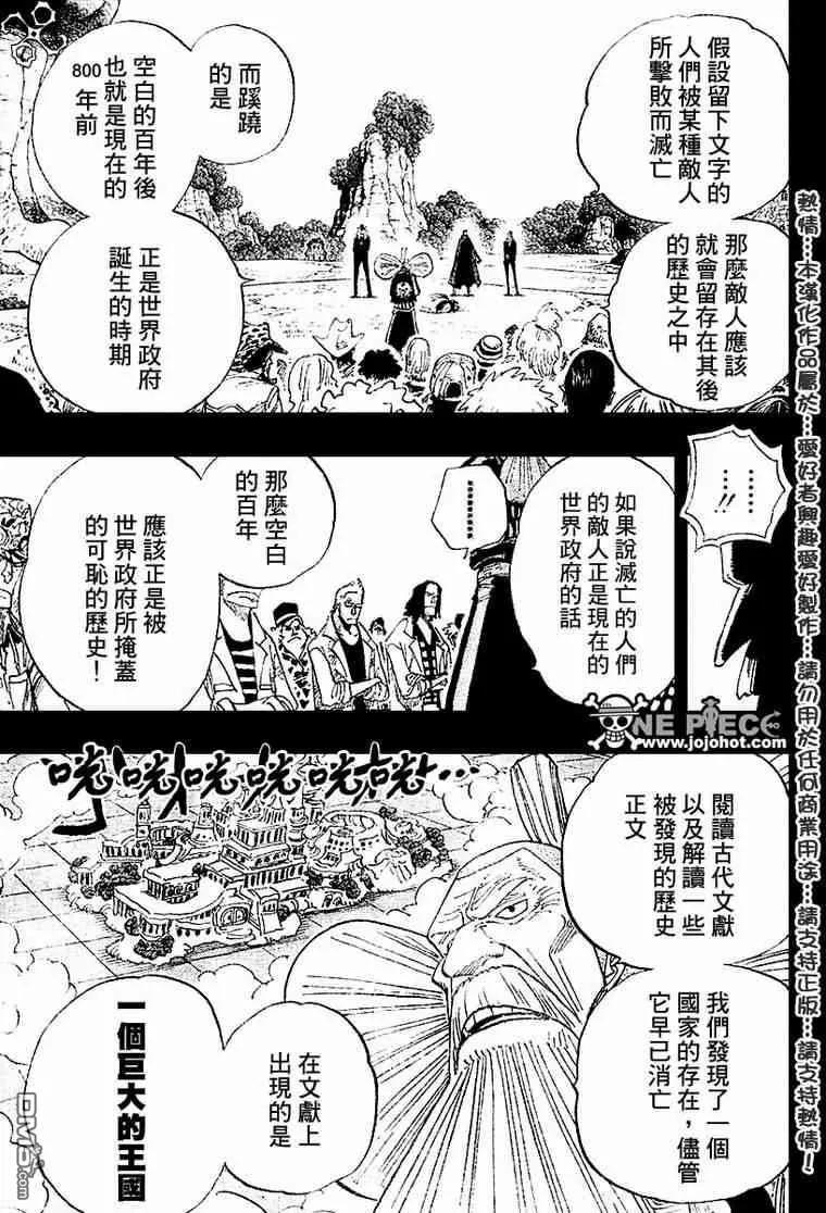 海贼王395话