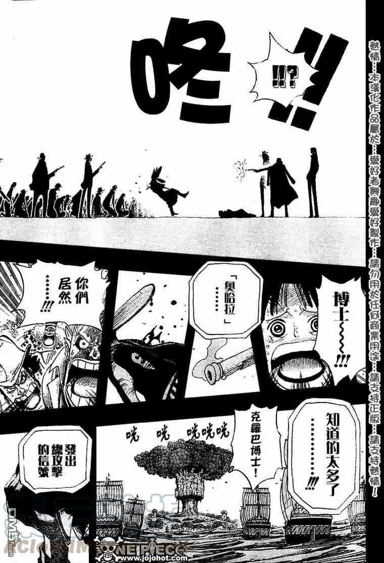 海贼王395话