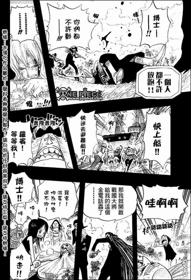 海贼王395话