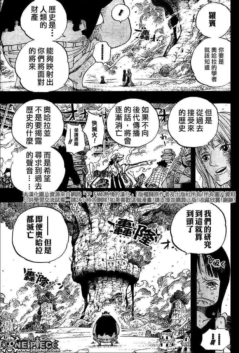 海贼王396话