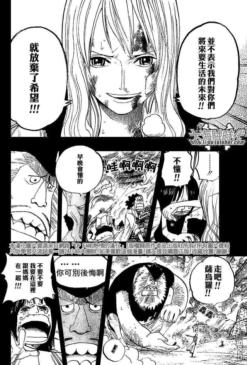 海贼王396话