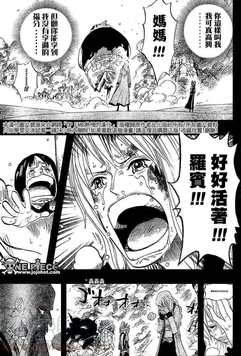 海贼王396话