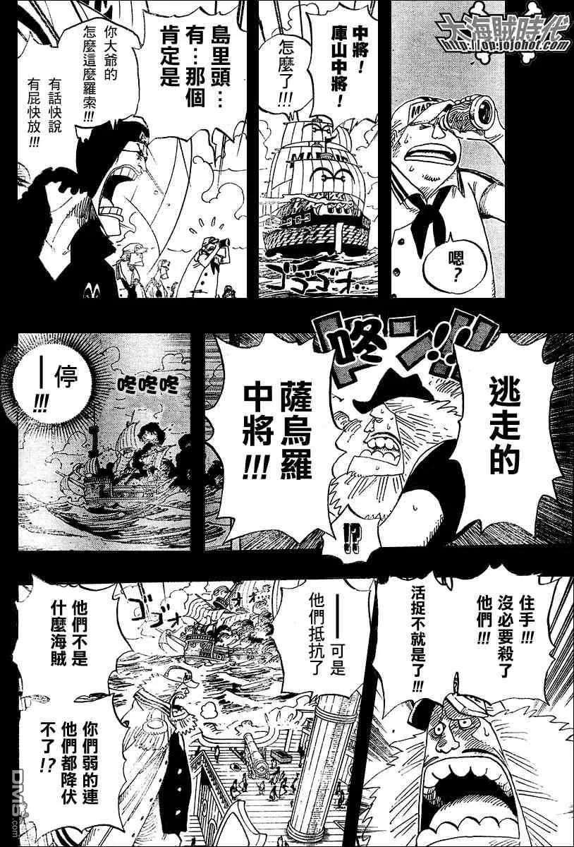 海贼王396话