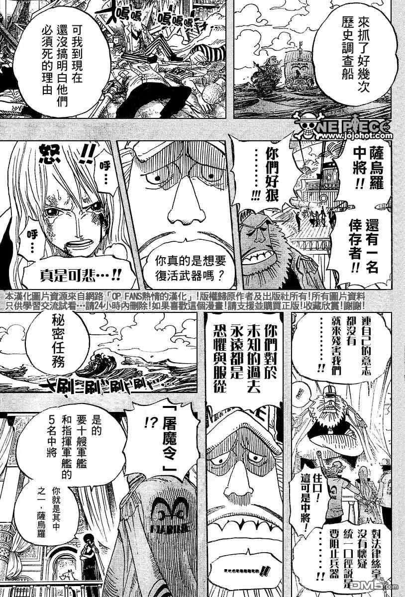 海贼王396话