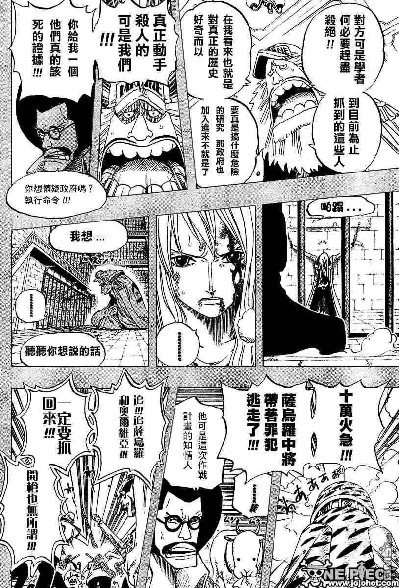 海贼王396话
