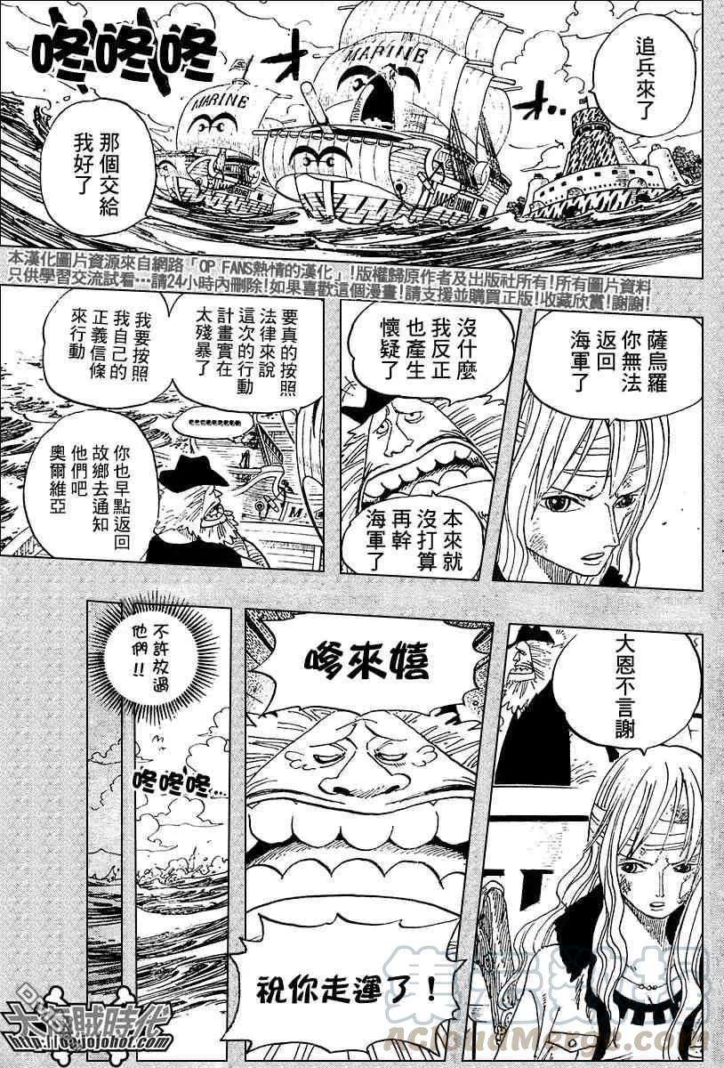 海贼王396话