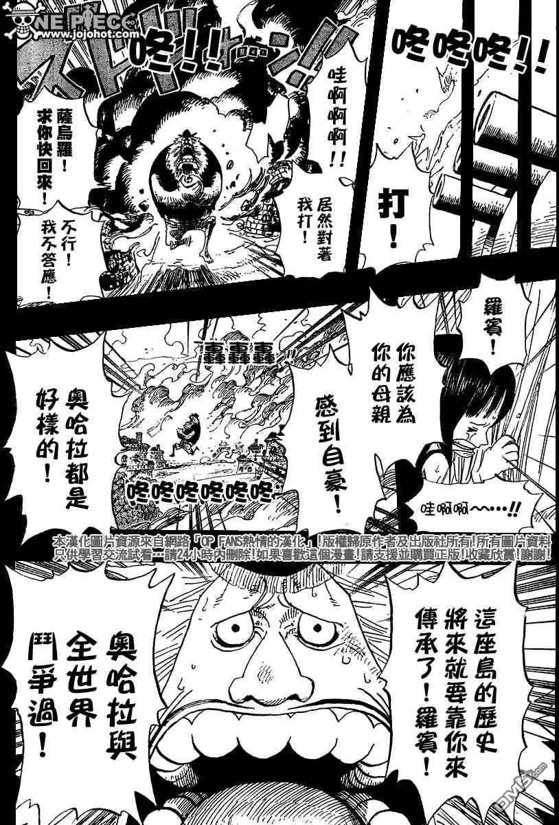 海贼王396话