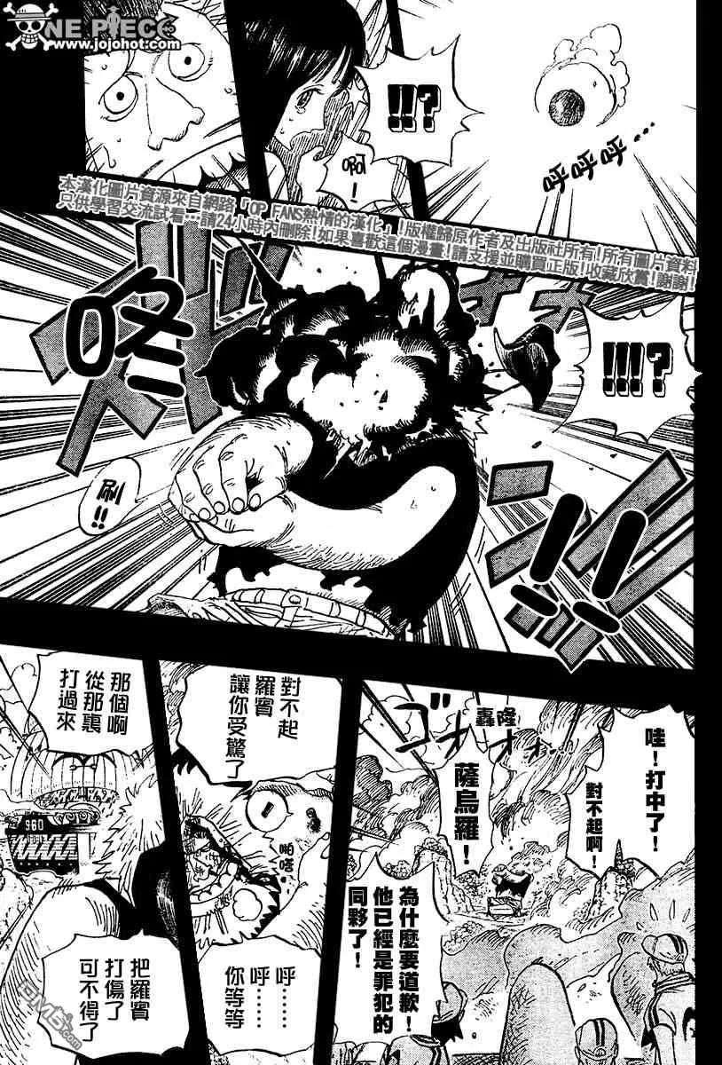 海贼王396话