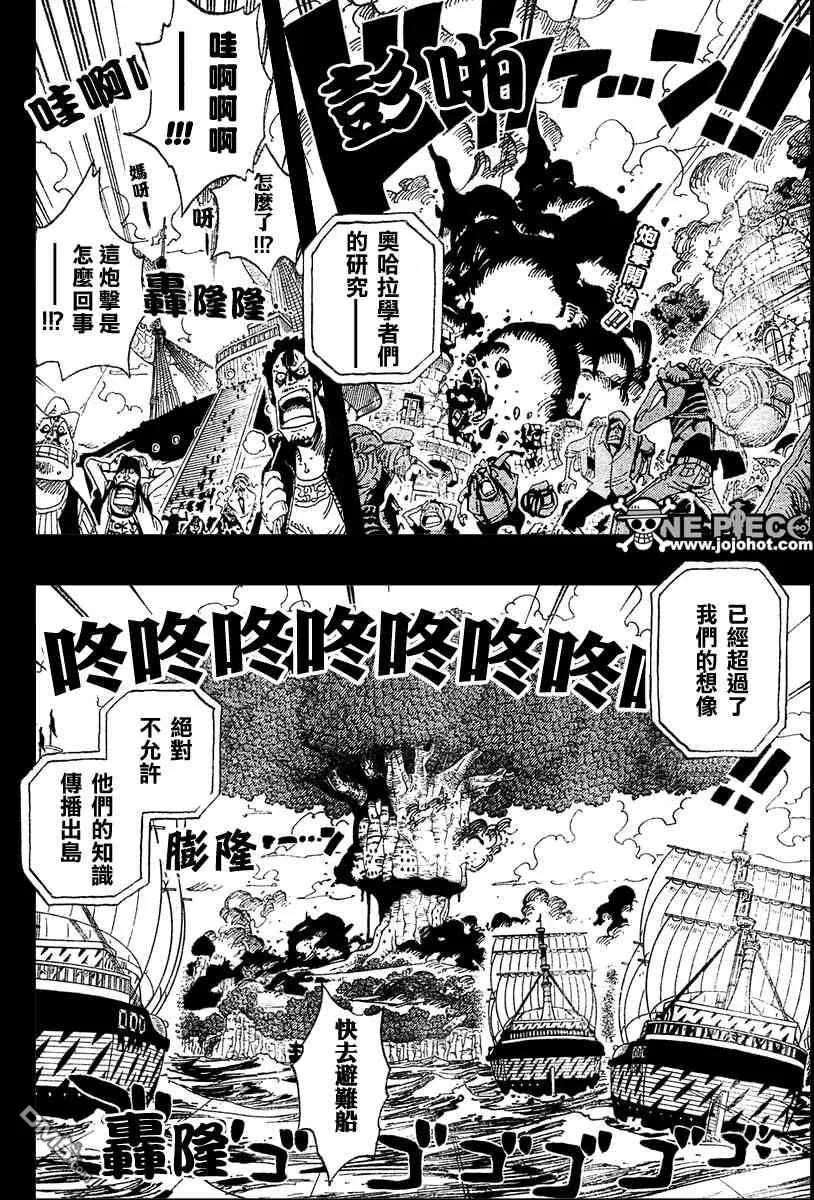 海贼王396话