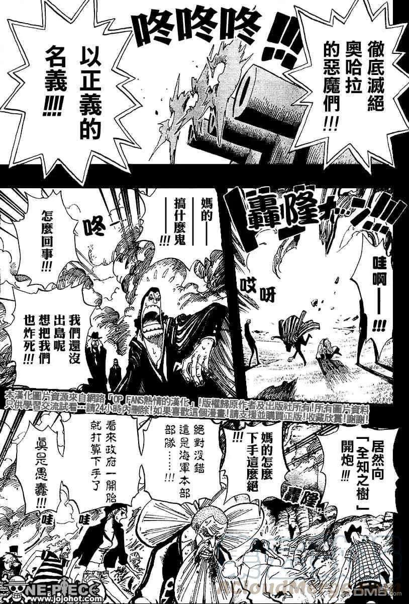 海贼王396话