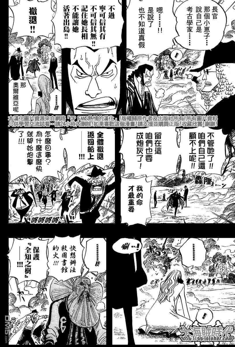 海贼王396话