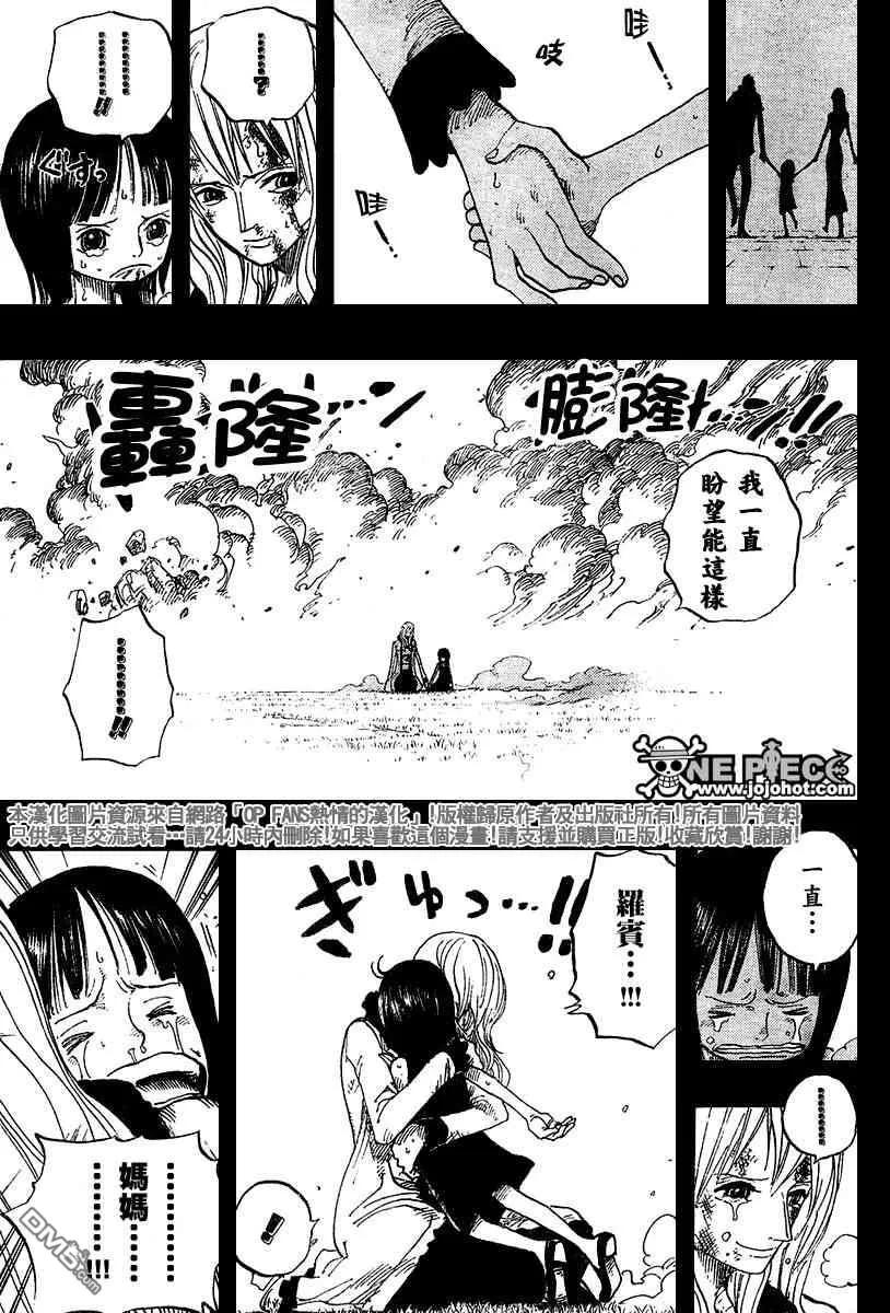 海贼王396话