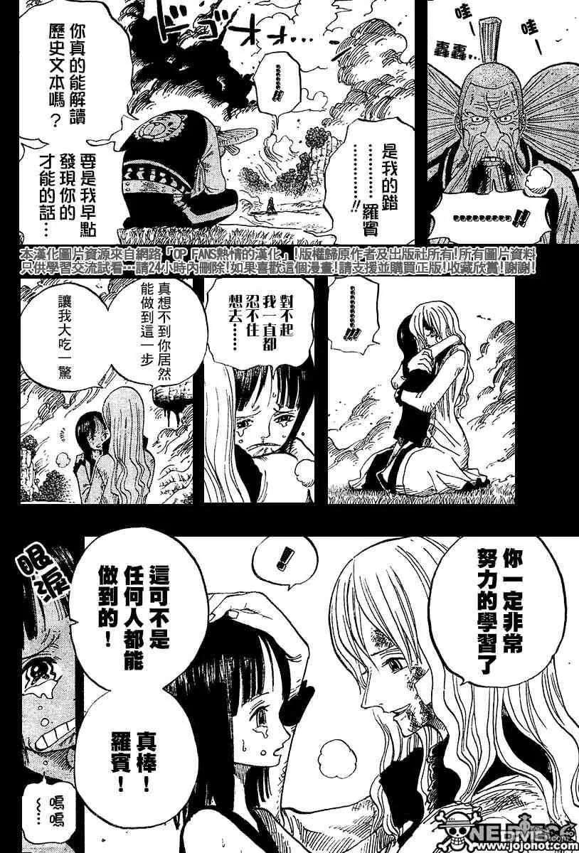 海贼王396话