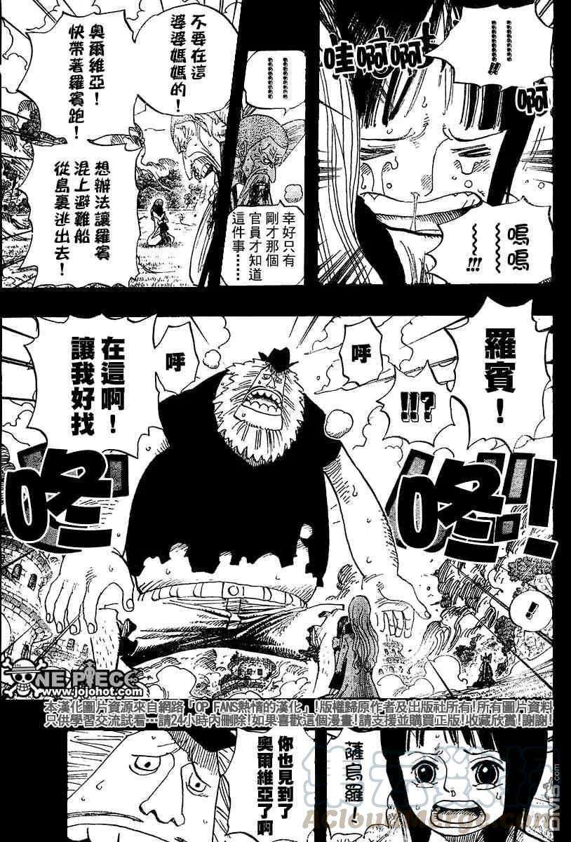 海贼王396话