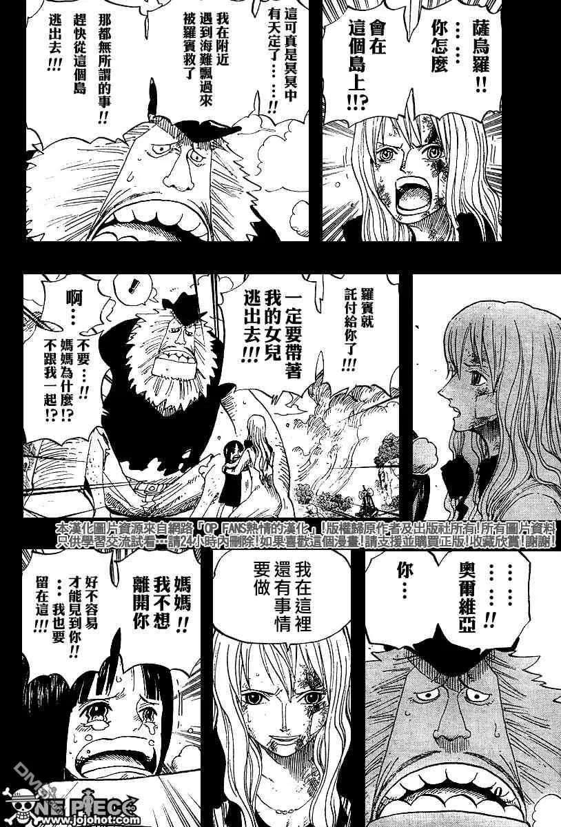 海贼王396话